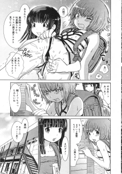 Page 14 of COMIC Minimon Vol. 22