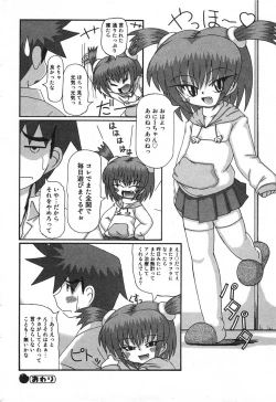 Page 151 of COMIC Minimon Vol. 22