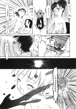 Page 166 of COMIC Minimon Vol. 22