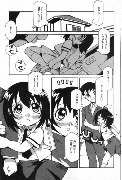 Page 88 of COMIC Minimon Vol. 22