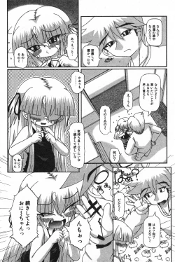 Page 126 of COMIC Minimon Vol. 23