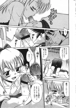 Page 12 of COMIC Minimon Vol. 23