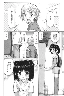 Page 136 of COMIC Minimon Vol. 23