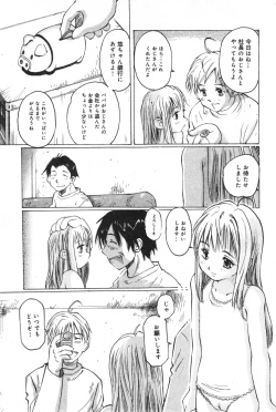 Page 139 of COMIC Minimon Vol. 23