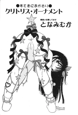 Page 152 of COMIC Minimon Vol. 23