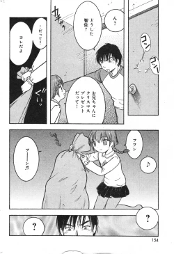 Page 154 of COMIC Minimon Vol. 23