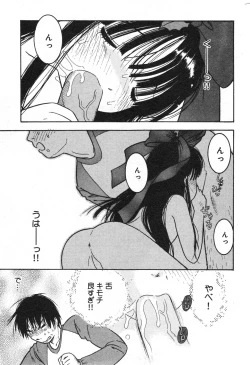 Page 161 of COMIC Minimon Vol. 23