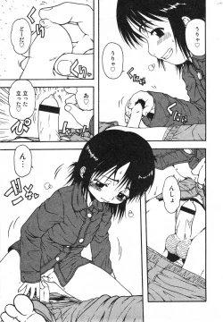 Page 171 of COMIC Minimon Vol. 23