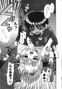 Page 20 of COMIC Minimon Vol. 23