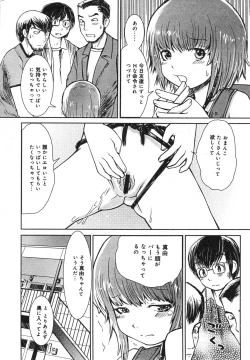 Page 25 of COMIC Minimon Vol. 23