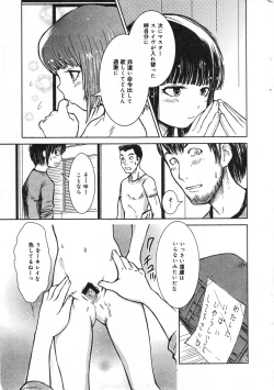 Page 28 of COMIC Minimon Vol. 23