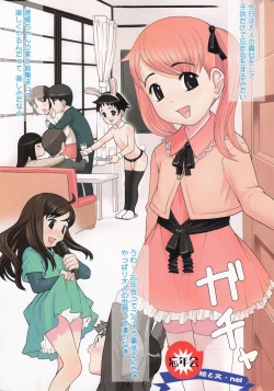 Page 4 of COMIC Minimon Vol. 23