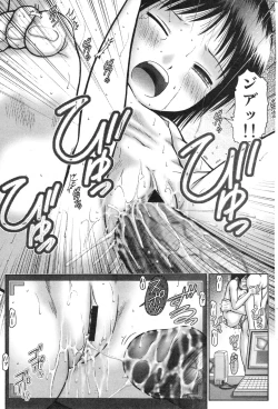 Page 70 of COMIC Minimon Vol. 23