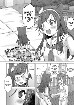 Page 141 of Kamisama ni Ichiban Chikai Shima | The Island Nearest to God