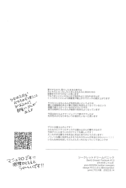 Page 42 of secret dream panic