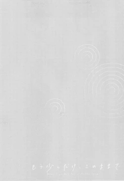 Page 135 of Mou Sukoshi Dake, Kono mama de