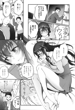 Page 138 of Mou Sukoshi Dake, Kono mama de