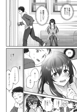 Page 141 of Mou Sukoshi Dake, Kono mama de