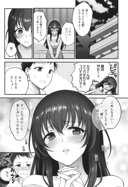 Page 142 of Mou Sukoshi Dake, Kono mama de