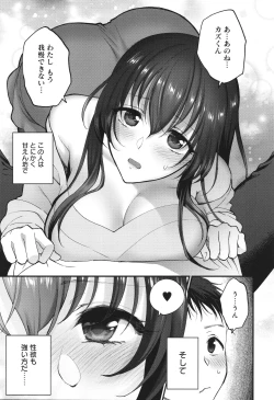 Page 144 of Mou Sukoshi Dake, Kono mama de