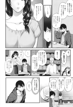Page 15 of Mou Sukoshi Dake, Kono mama de