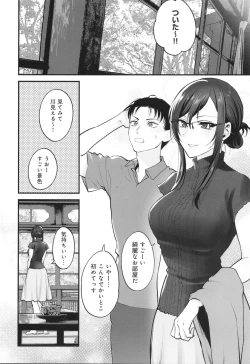 Page 179 of Mou Sukoshi Dake, Kono mama de