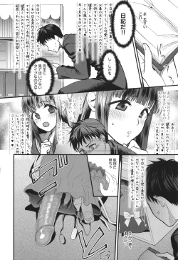 Page 205 of Mou Sukoshi Dake, Kono mama de