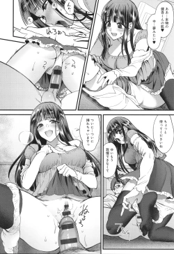 Page 211 of Mou Sukoshi Dake, Kono mama de