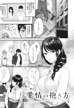 Page 28 of Mou Sukoshi Dake, Kono mama de
