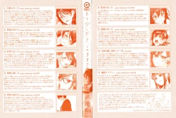 Page 3 of Mou Sukoshi Dake, Kono mama de