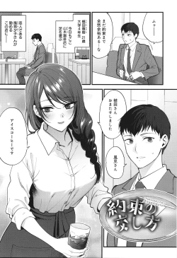 Page 44 of Mou Sukoshi Dake, Kono mama de