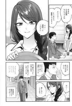 Page 45 of Mou Sukoshi Dake, Kono mama de