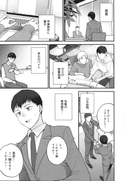 Page 46 of Mou Sukoshi Dake, Kono mama de