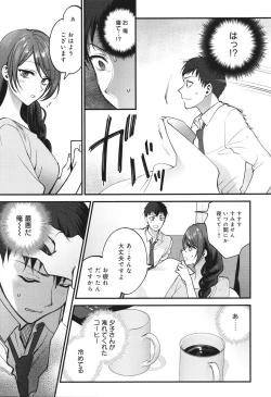 Page 48 of Mou Sukoshi Dake, Kono mama de