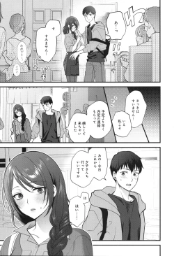 Page 60 of Mou Sukoshi Dake, Kono mama de