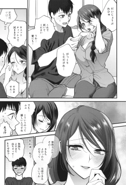 Page 66 of Mou Sukoshi Dake, Kono mama de