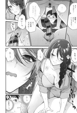 Page 67 of Mou Sukoshi Dake, Kono mama de