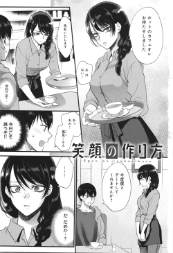 Page 6 of Mou Sukoshi Dake, Kono mama de