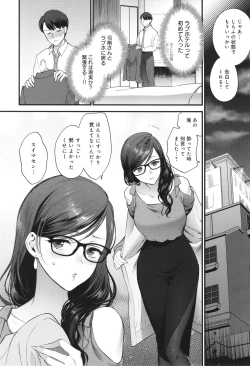 Page 93 of Mou Sukoshi Dake, Kono mama de