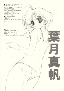 Page 3 of Fuka Fuka.