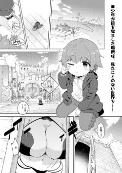 Page 2 of Succubus in Wonderland: Comicalize!