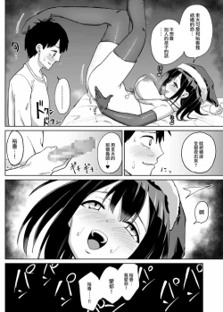Page 37 of Osananajimi Kanojo kara no X’mas Present wa Netorare deshita