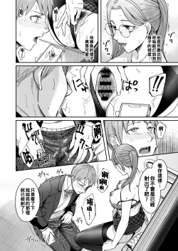 Page 17 of 知らない女性から画像共有でエロい自撮りが送られてきた話 1-3（Chinese）