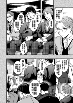 Page 51 of 知らない女性から画像共有でエロい自撮りが送られてきた話 1-3（Chinese）