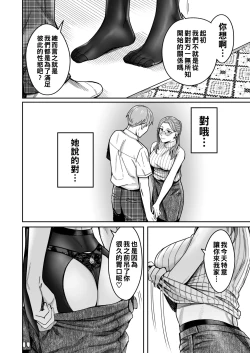 Page 63 of 知らない女性から画像共有でエロい自撮りが送られてきた話 1-3（Chinese）
