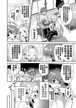 Page 29 of Inran Onee5