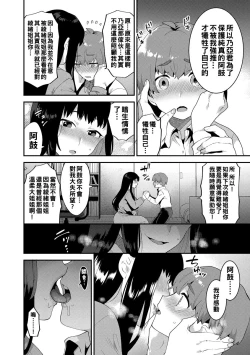 Page 69 of Inran Onee5
