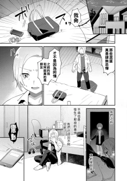 Page 82 of Inran Onee5
