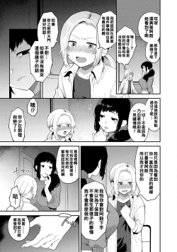 Page 84 of Inran Onee5