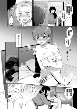 Page 87 of Inran Onee5